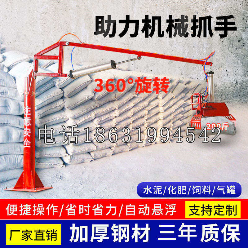 船营区助力机械抓手 平衡吊悬臂吊机车 360°旋转机械手臂 翰盾
